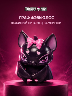 Кукла Monster High JHK29
