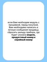 Модуль электронный С00145551(C00254530, C00254298, C00259738) С  ПРОШИВКОЙ ДЛЯ ARMXXD 129