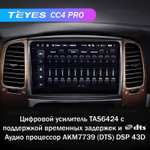 Teyes CC4 Pro 10,2" для Toyota Land Cruiser 100, Lexus LX 2002-2007
