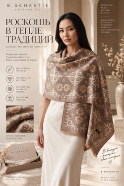 Кашемировый палантин