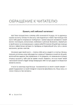 Моя книга радости или Как научиться быть счастливым