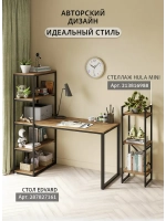 Стол ЭДВАРД