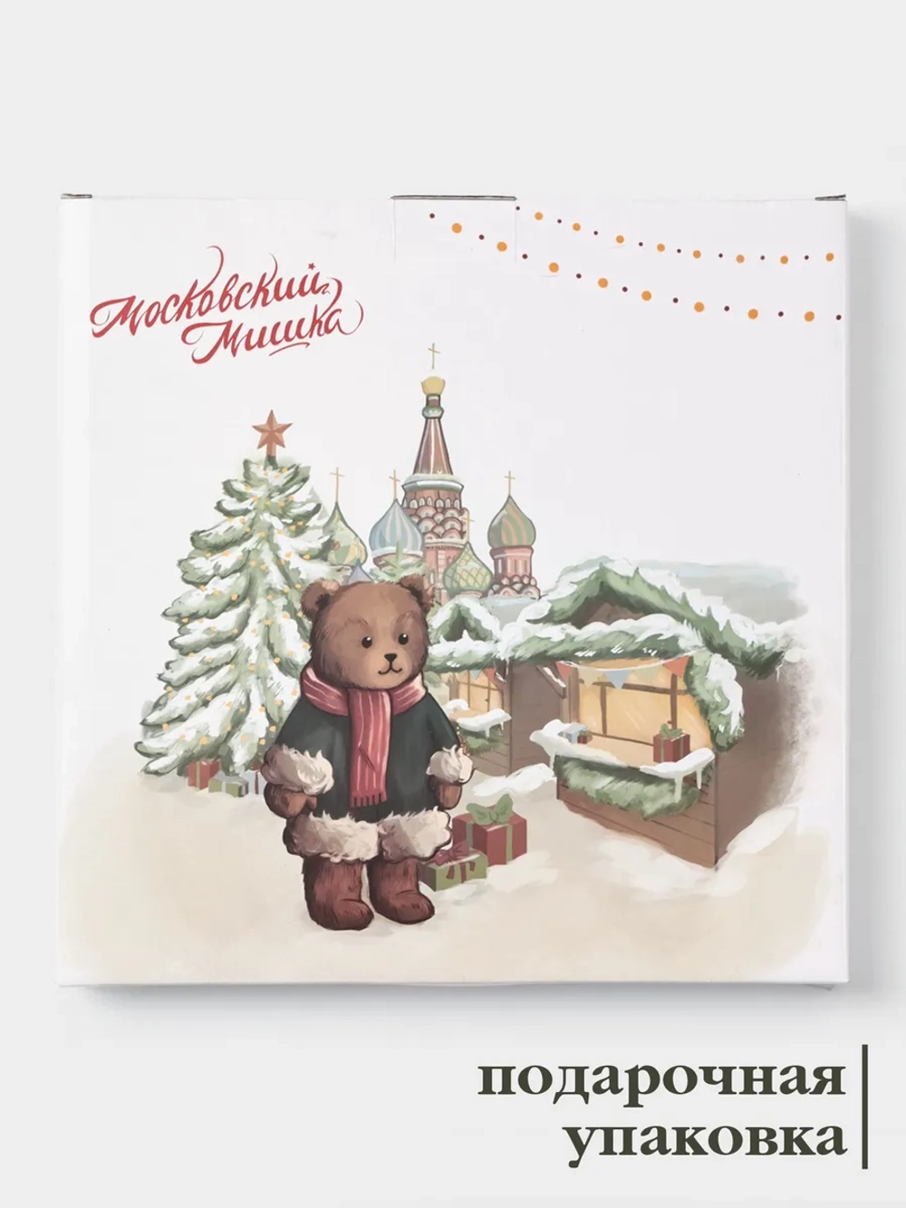Тарелка сервировочная «С новым годом!» d=25,5 см