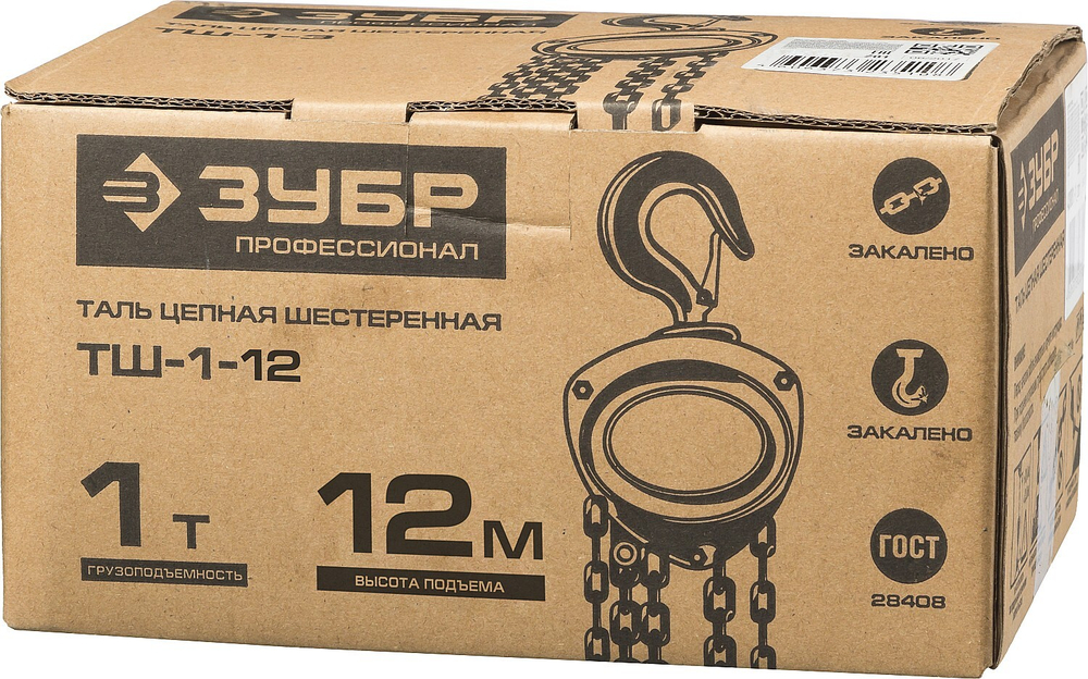 ЗУБР ТШ-1-12, 1 т, 12 м, ручная цепная шестеренная таль, Профессионал (43083-1)