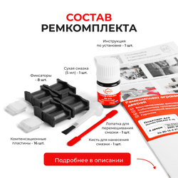 Ремкомплект ограничителей дверей Honda STREAM RN (4 двери, тип 4) 2000-2014