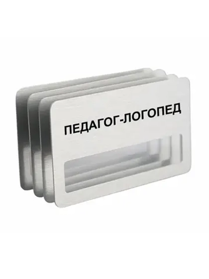 Бейдж "Педагог-логопед"