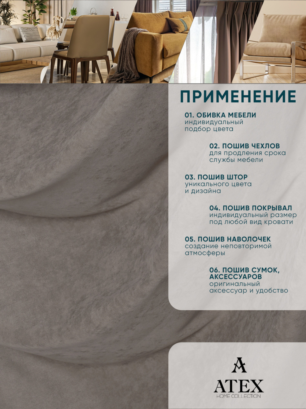 Ткань для штор и интерьера, Канвас, Размер 100*300