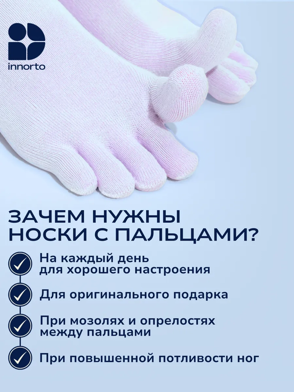 Носки с пальцами комплект 5 цветов
