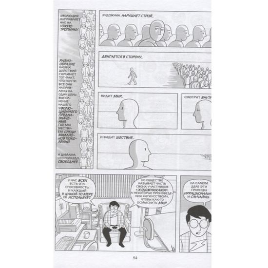Книга Скотт Макклауд. Переосмысление комикса
