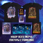 Doctor Who Краудфандинг