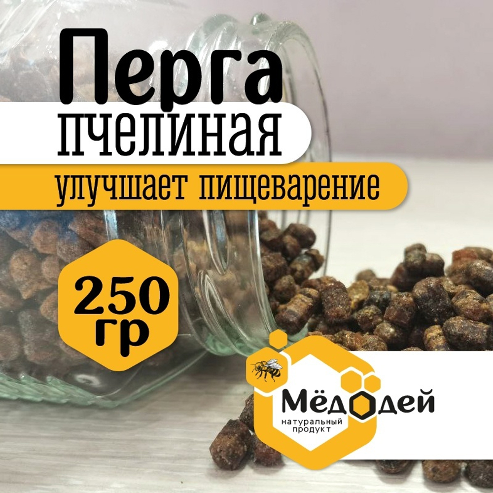 Перга пчелиная