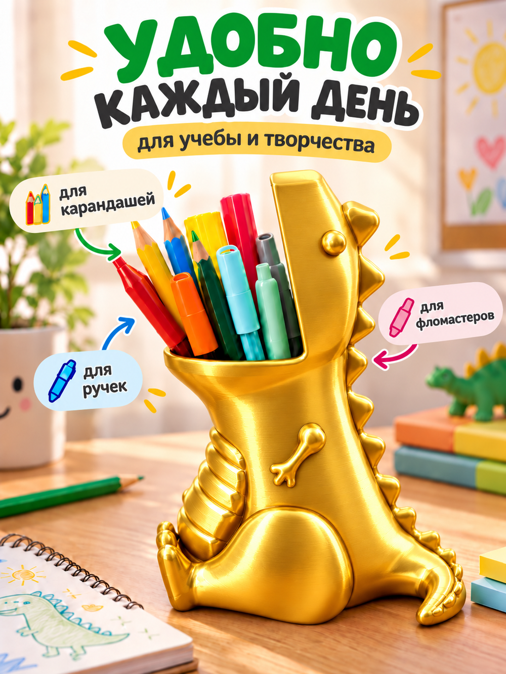 FOR YOU Органайзер динозаврик для маркеров
