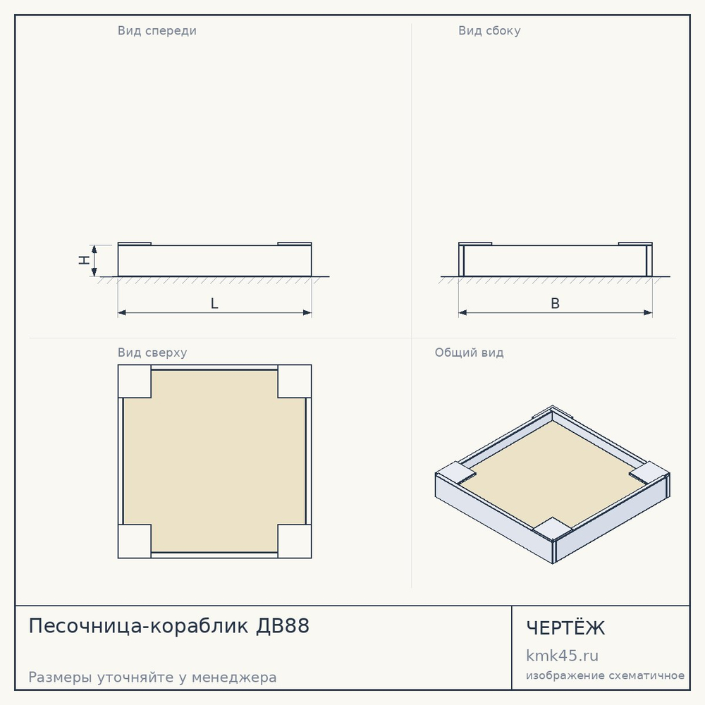 Песочница-кораблик ДВ88 — от 78 000 ₽