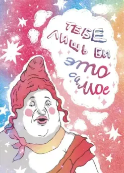 Карточка ШКЯ Это самое