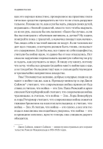 Мир с Честью. Война с Честью