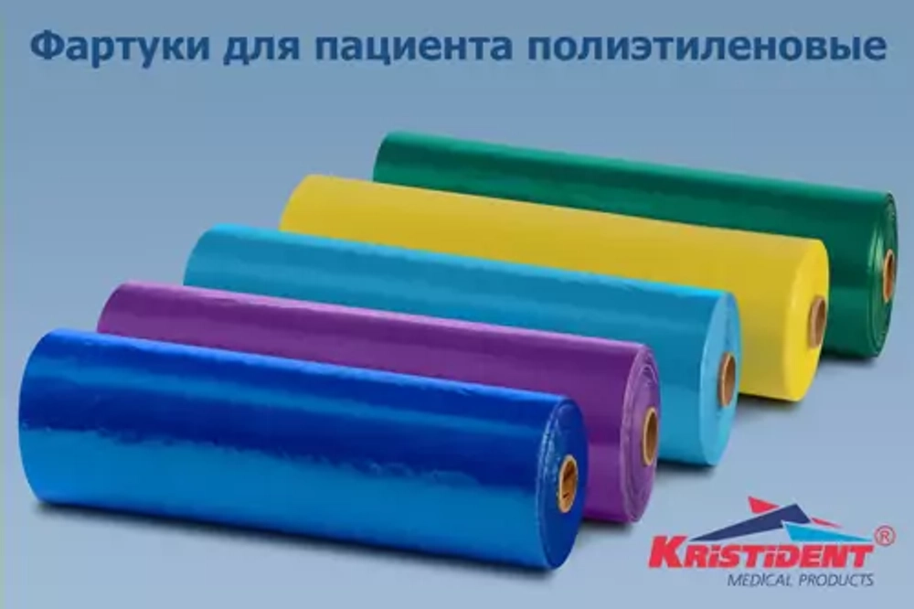 Фартуки полиэтиленовые в рулоне (200 шт) Кристидент 56х76см