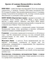 Маслины Marbir L в рассоле черные с косточкой 800 г