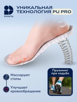 Стельки для кроссовок, пара