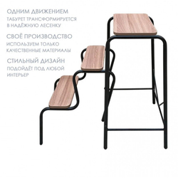 Табурет-стремянка Универсал