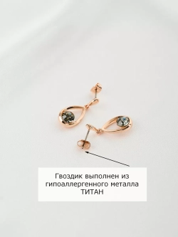 Серьги-капли Белла с серыми кристаллами Swarovski