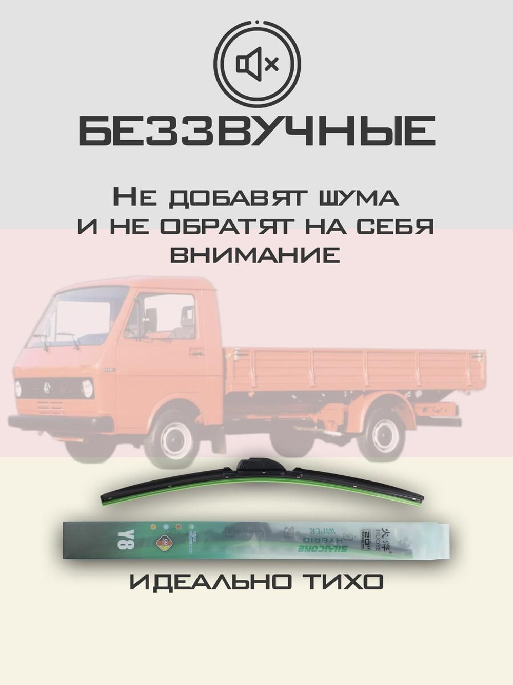 Щетки стеклоочистителя HUOYE Y8 500/475 мм на Nissan Trade | Hook/J-Hook