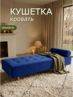 Кушетка 200