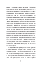 Пропаганда