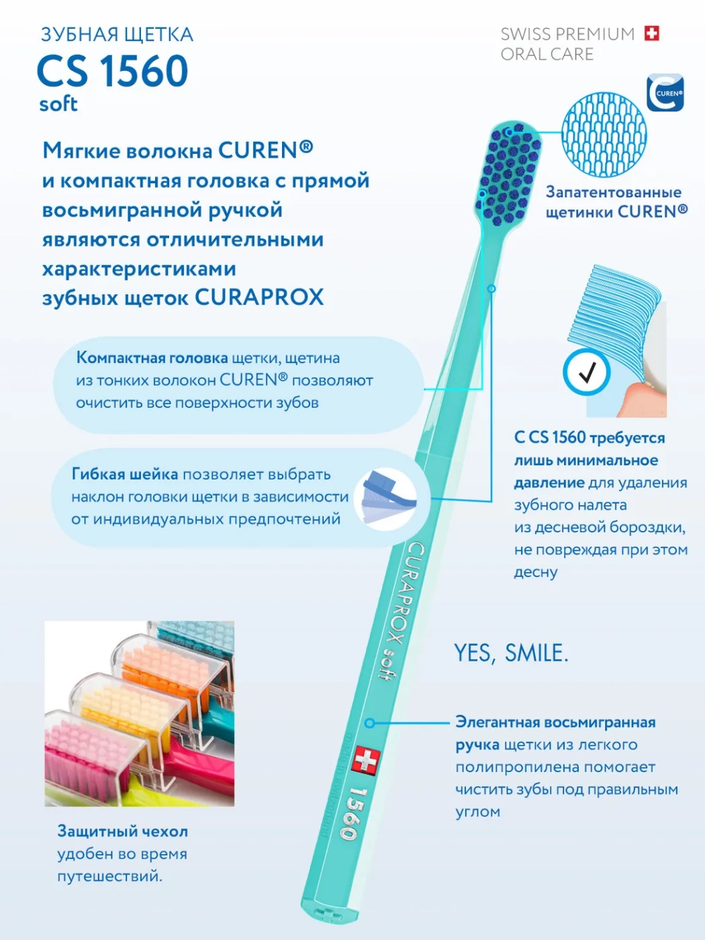 Зубная щетка Curaprox CS 1560 Soft