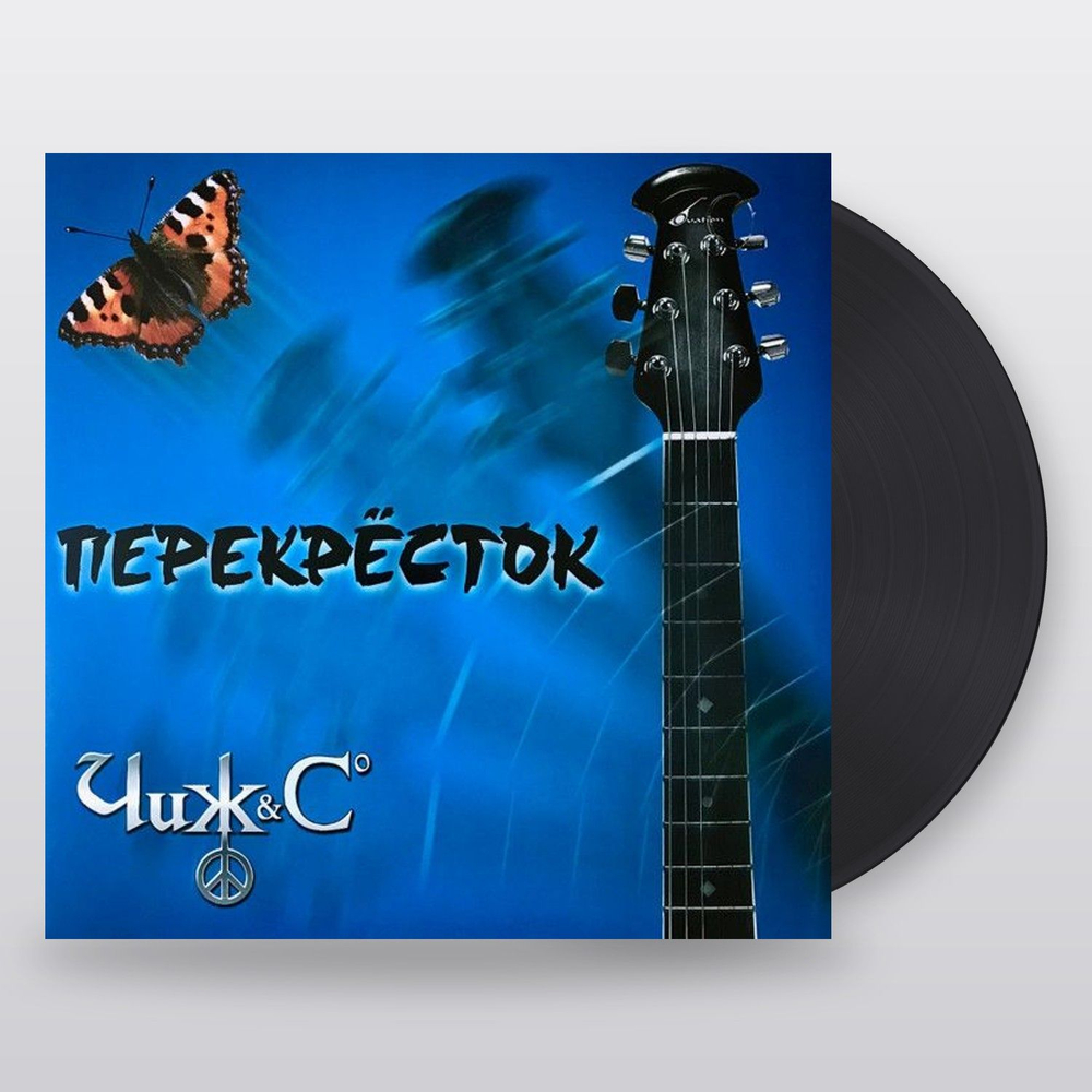 Чиж & Co — Перекрёсток (LP)