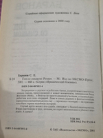 Книга " Гоп со смыком"