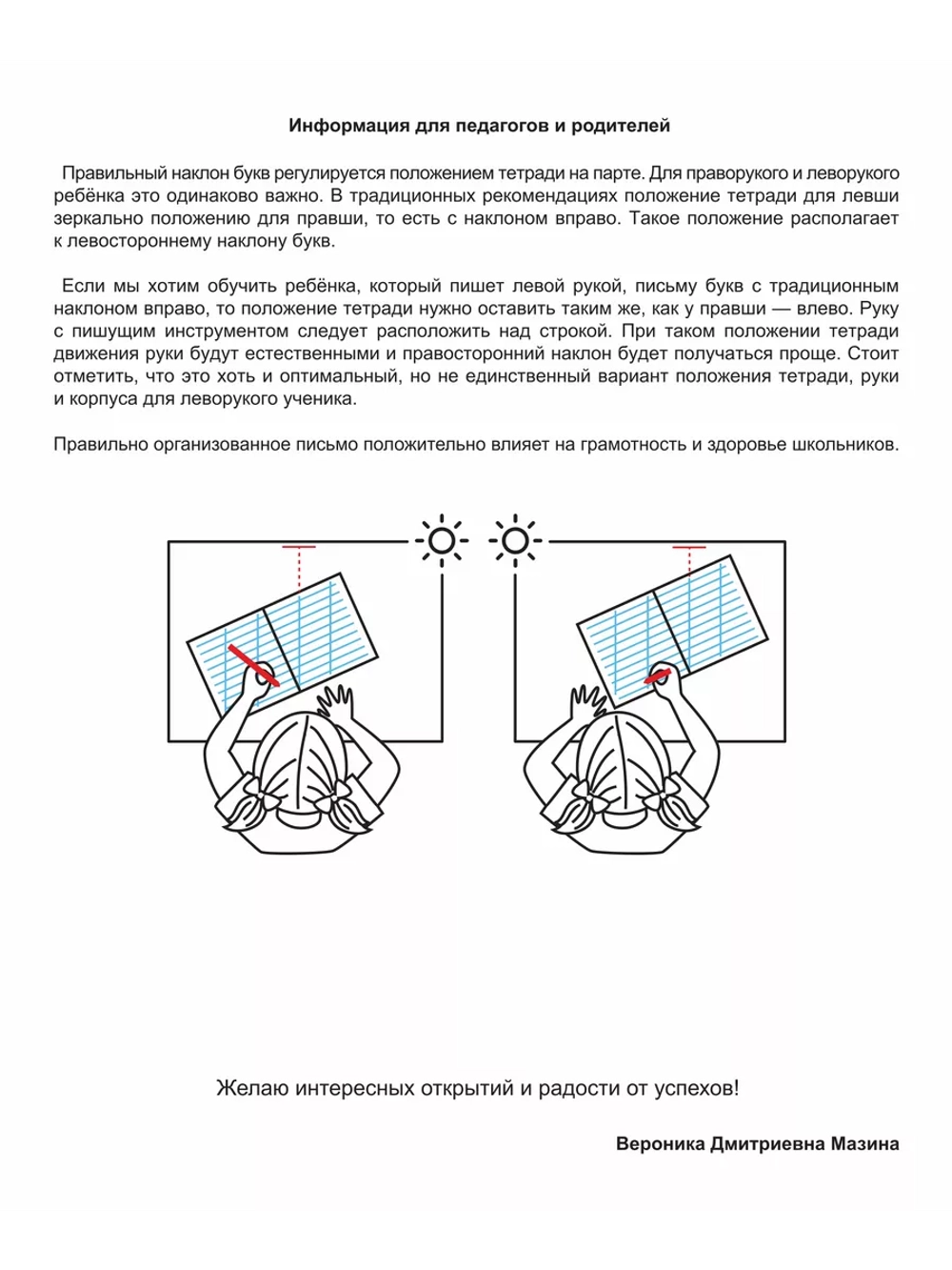 Набор тетрадей "Легко писать красиво!", редкая косая линия, 12 л, 10 шт (плёнка)