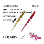 Polaris 30 мм - силиконовая приманка от CF (Crazy Fish) (16 шт)