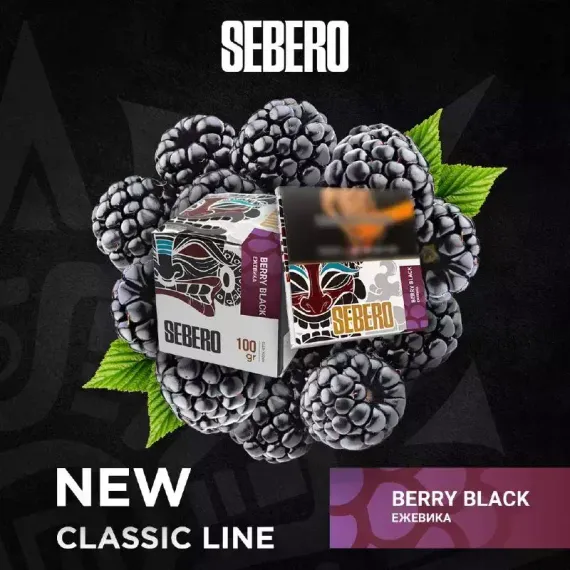 Sebero - Berry Black (20г)