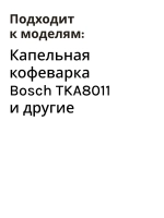 Колба стеклянная для кофеварки