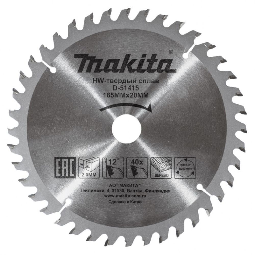 Диск пильный для дерева (165x20x1.2 мм; 40T) Makita D-51415 Диск пильный для дерева (165x20x1.2 мм; 40T) Makita D-51415