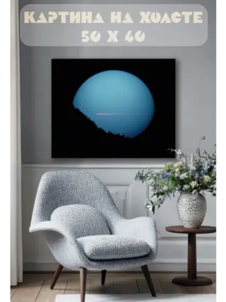 Картина на стену 40 X 50 Луна