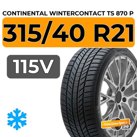 Continental WinterContact TS 870 P 315/40 R21 115V XL