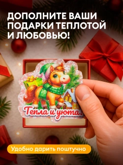 Магниты новогодние символ года 2027 15в1