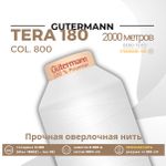 Нитка филаментная Gutermann Tera 180 (2000 метров), 1 кат. | _800 белый (Arta 001)