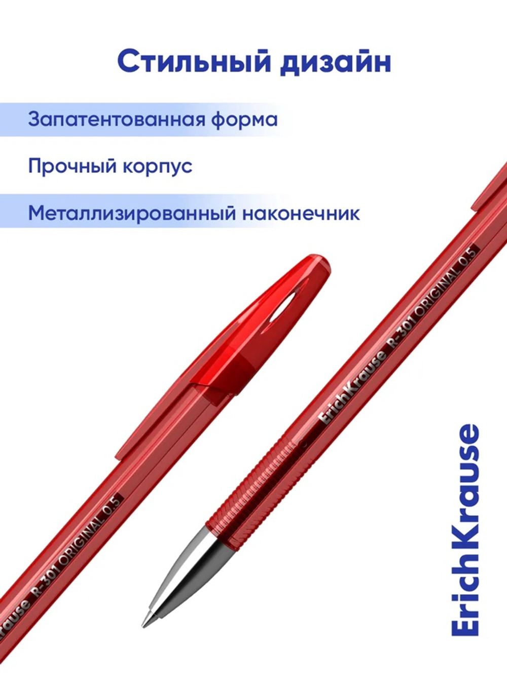 Ручка гелевая ErichKrause. R-301 Original Gel, красная