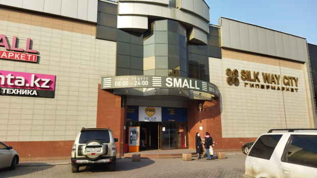 Silk Way City