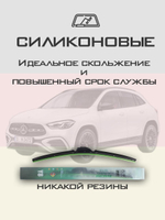 Щетки стеклоочистителя HUOYE Y8 650/475 мм на MercedesBenz EQA | MBTL1.1