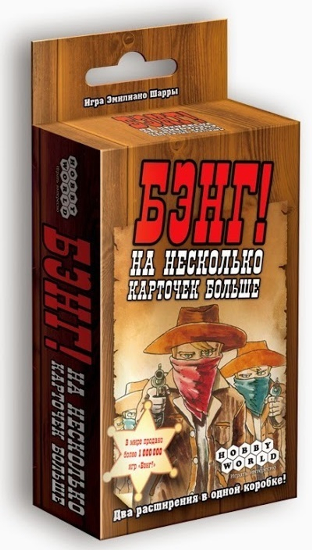 Бэнг! На несколько карточек больше - коробка