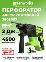Аккумуляторный перфоратор Greenworks GD24SDS2, 3803007,24v, 2 Дж, без АКБ и ЗУ