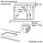 Газовая варочная панель Bosch PPQ7A6B20