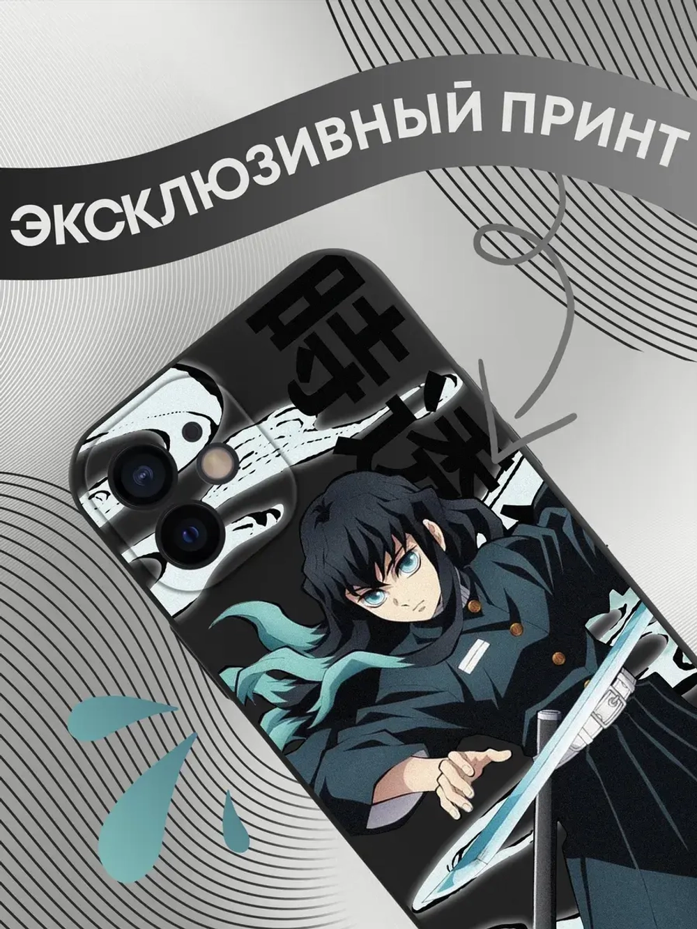 Чехлы на iPhone 12 с принтом