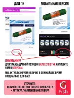 Монофильная леска рыболовная БАЙКАЛ 0,09 мм, 1,0 кг, 30 м