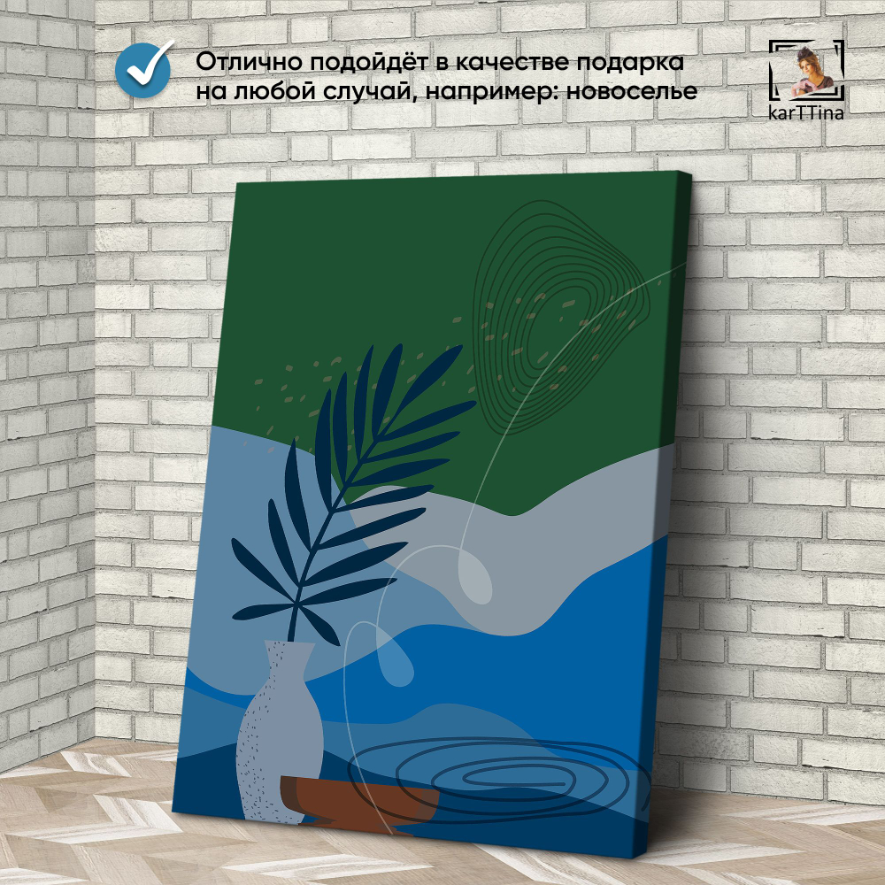 Картина karTTina "Захватывающий спектакль", 150 см х 70 см
