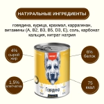 Wanpy Dog Консервы для собак из говядины, 24шт по 375 г
