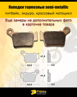 P+t B+ K+ Rt Et Тормозные колодки для дорожных мотоциклов и эндуро